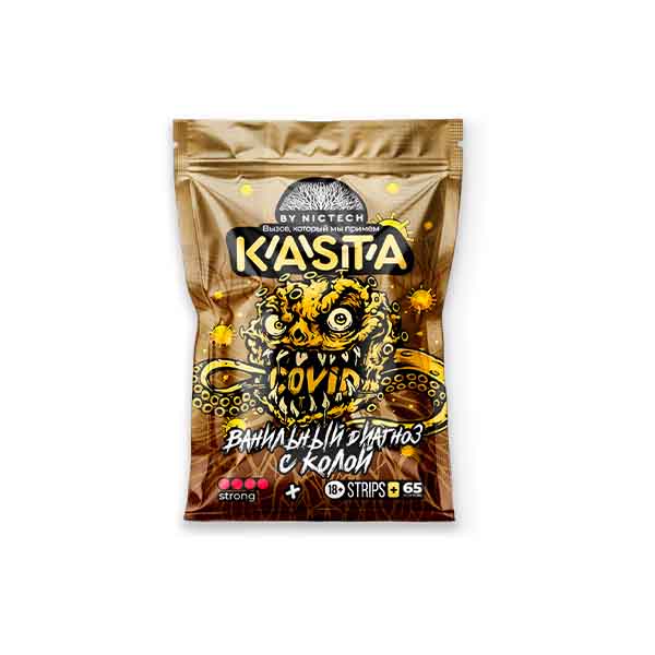IMG_SNUS KASTA VANILNII DIAGNOZ0595 Kasta - Ванильный диагноз с колой — изображение 1